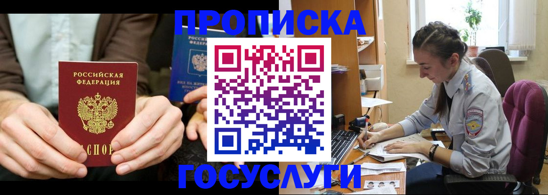 где прописаться в Азнакаево