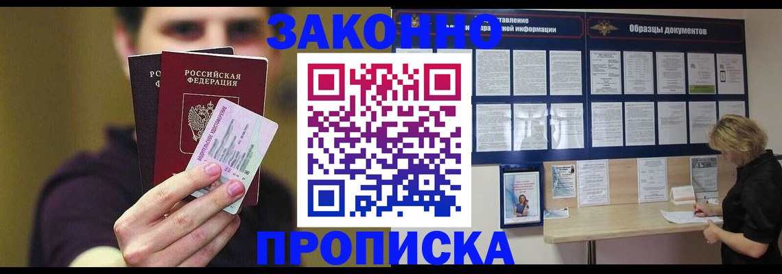 временная регистрация надежно в Азнакаево