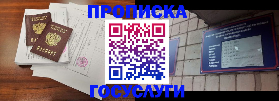 прописка для военкомата в Азнакаево