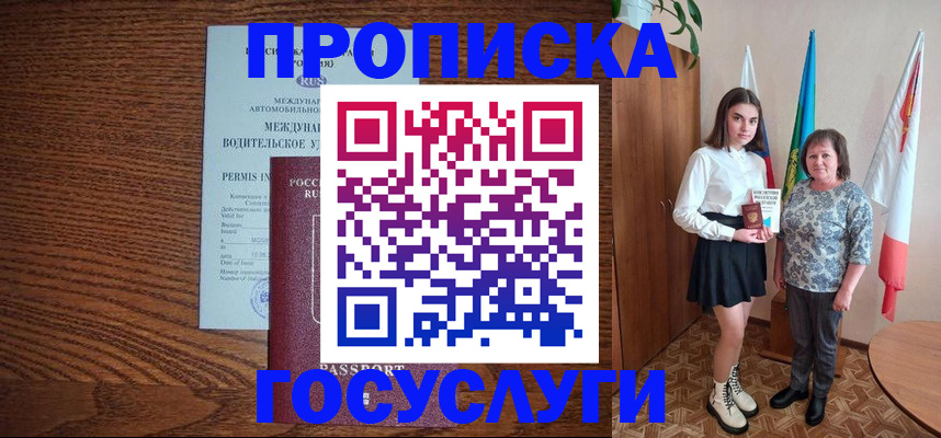 временная регистрация адрес в Азнакаево