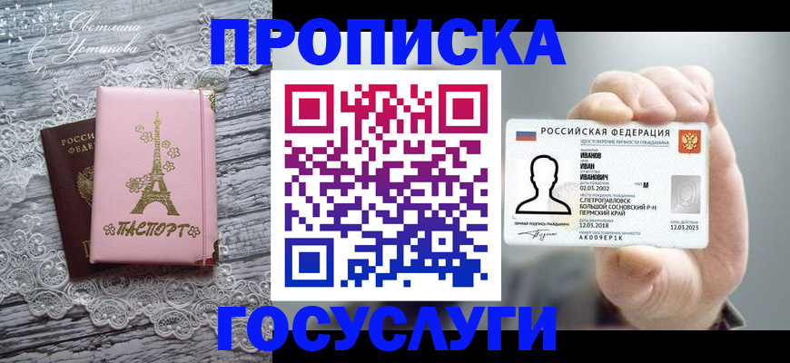 регистрация в Азнакаево
