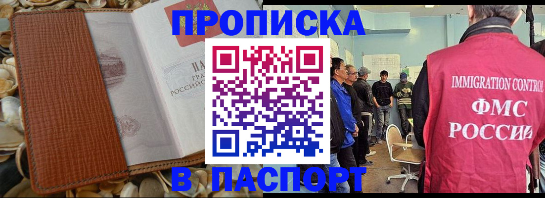 прописка для военкомата в Азнакаево