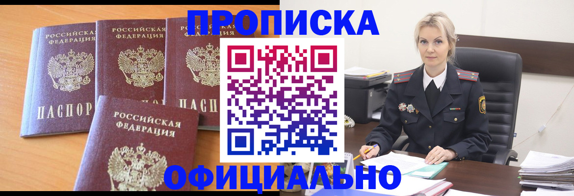 прописка поиск в Азнакаево